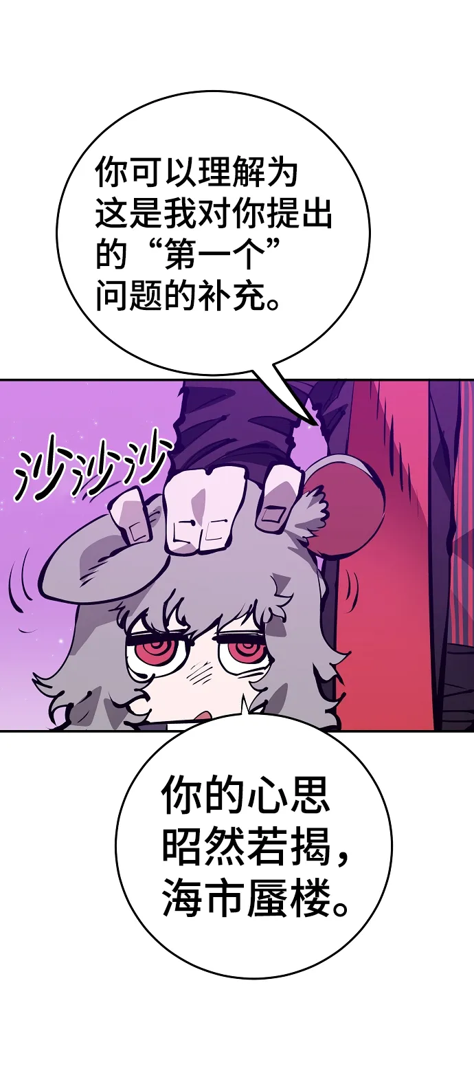第68话 第60页