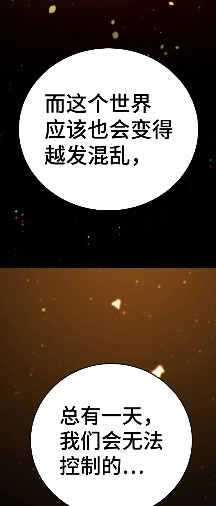 第68话 第64页