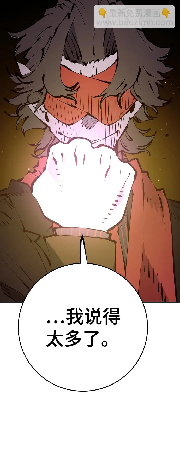 第68话 第66页