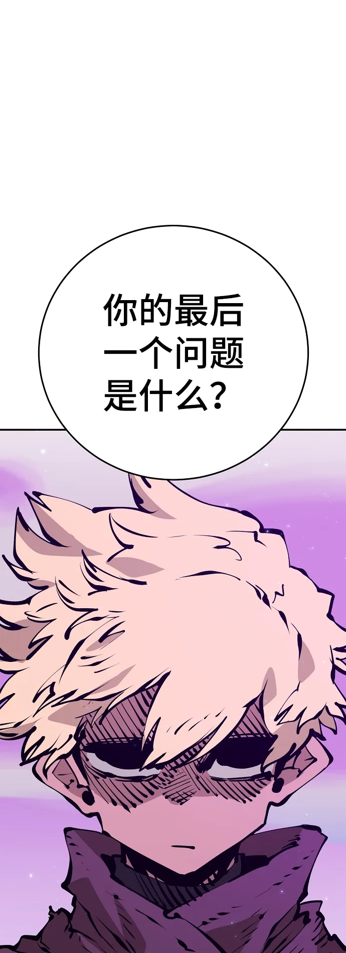 第68话 第68页