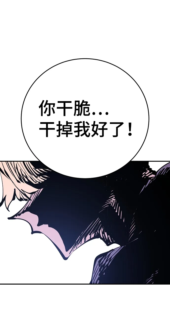 第68话 第75页