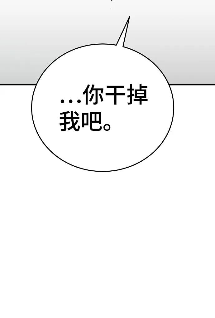 第68话 第79页