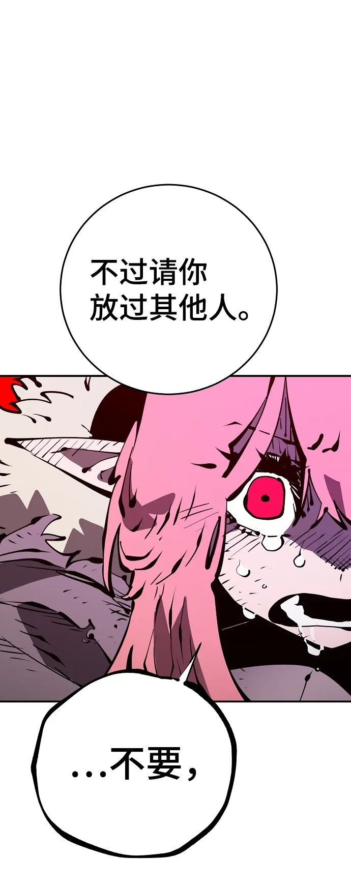 第68话 第81页