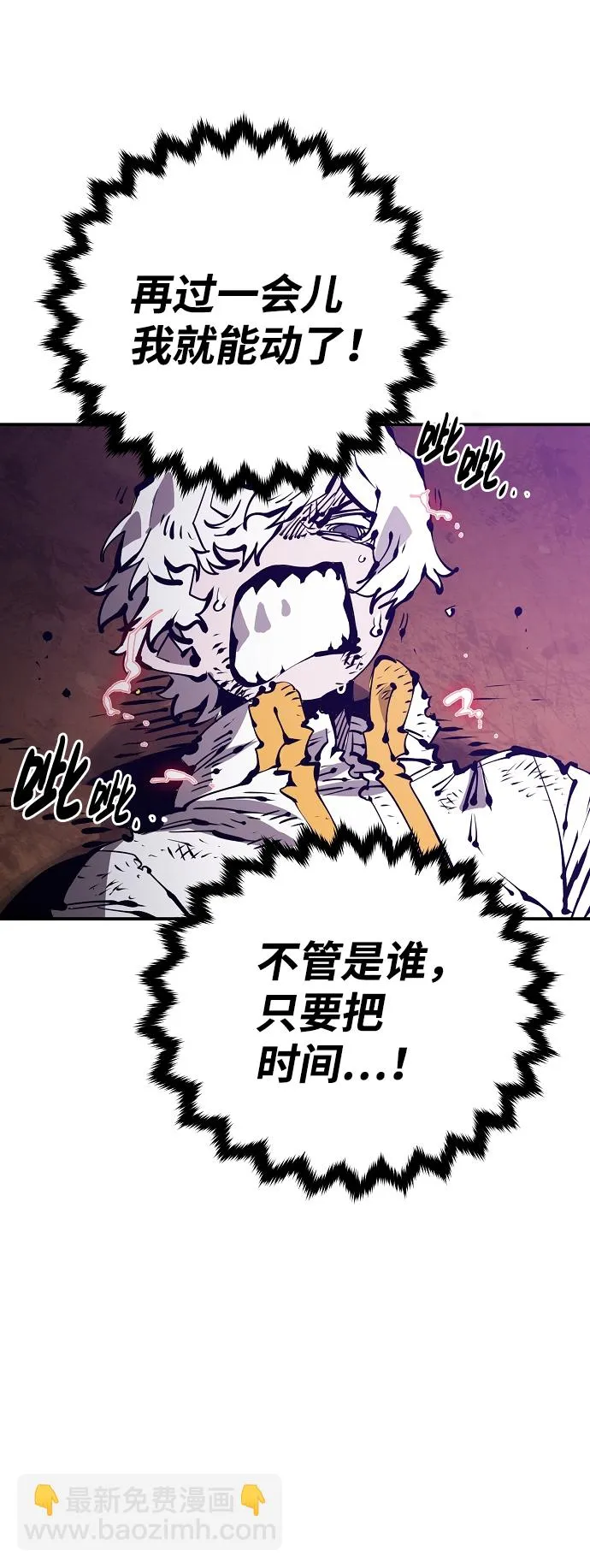第68话 第83页