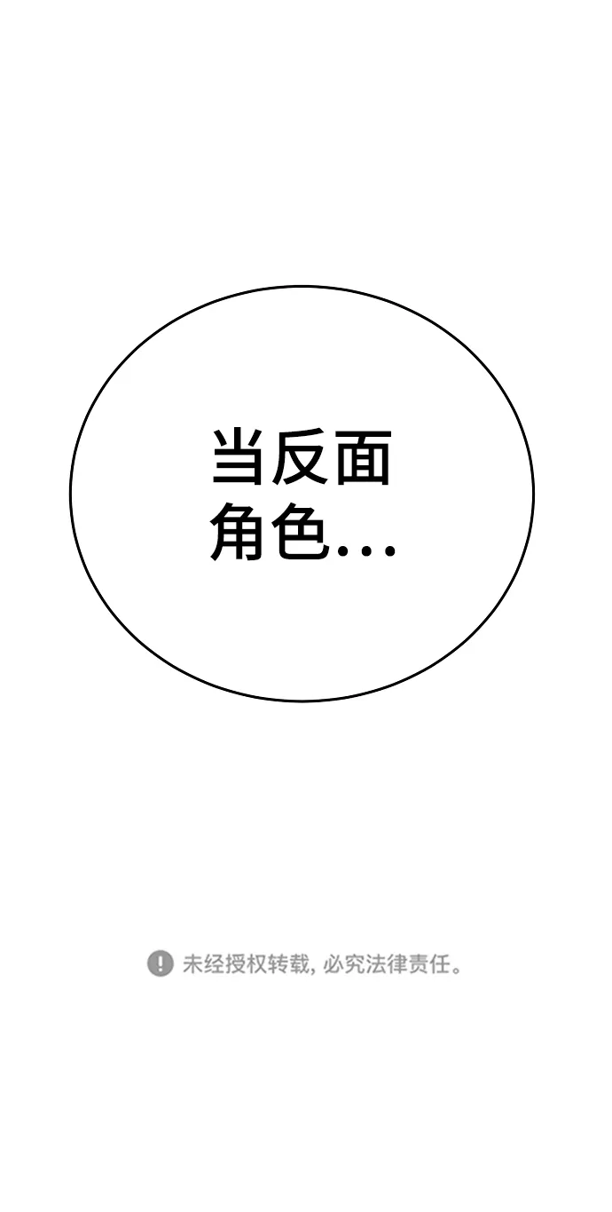 第68话 第88页