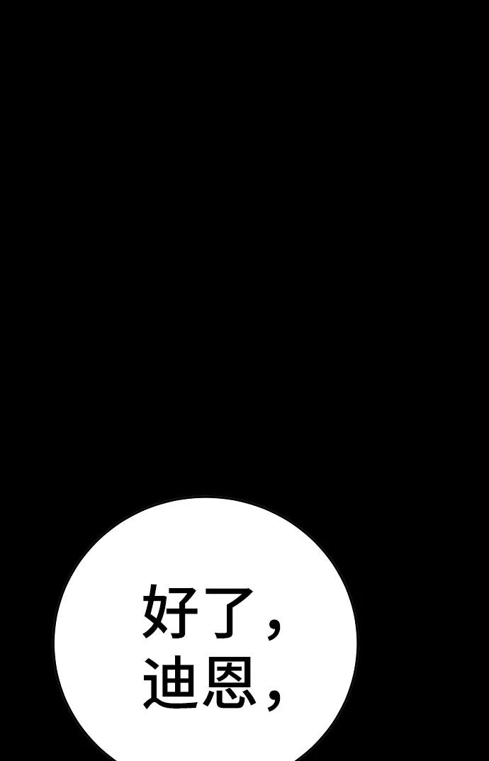 第69话 第2页