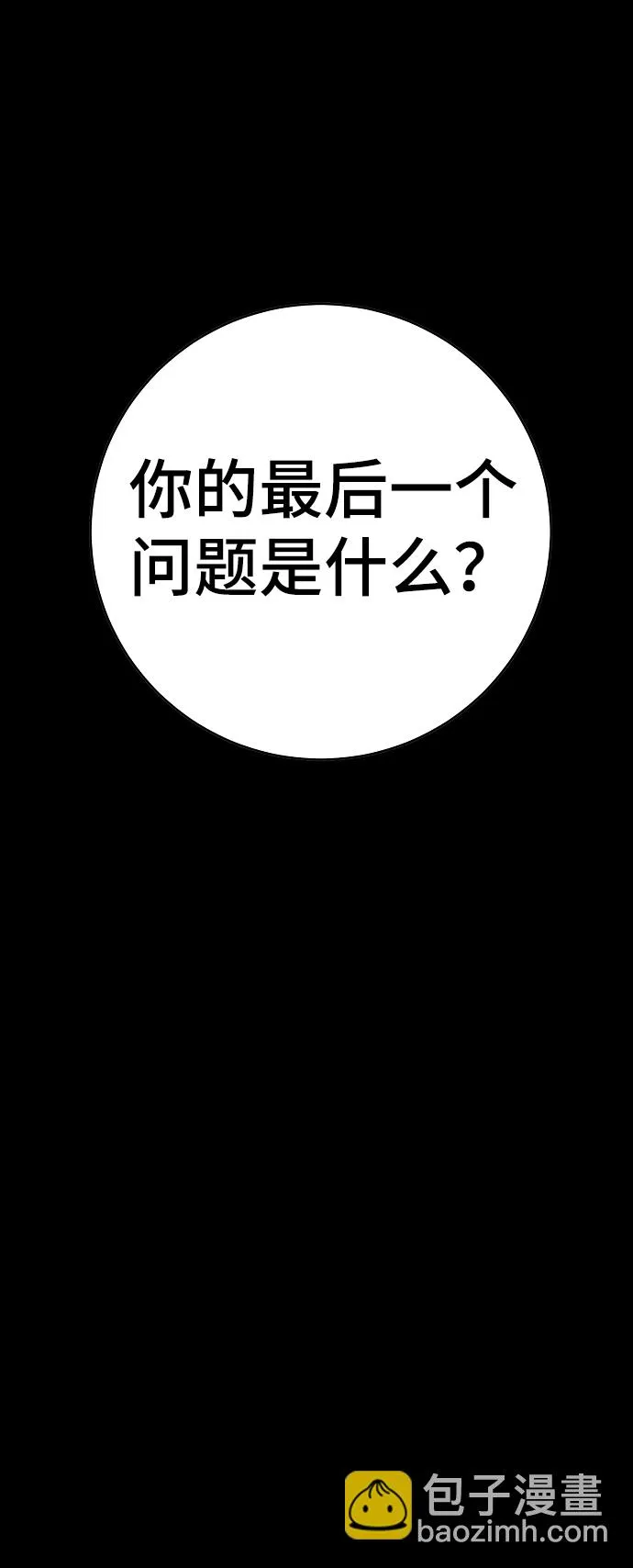 第69话 第4页