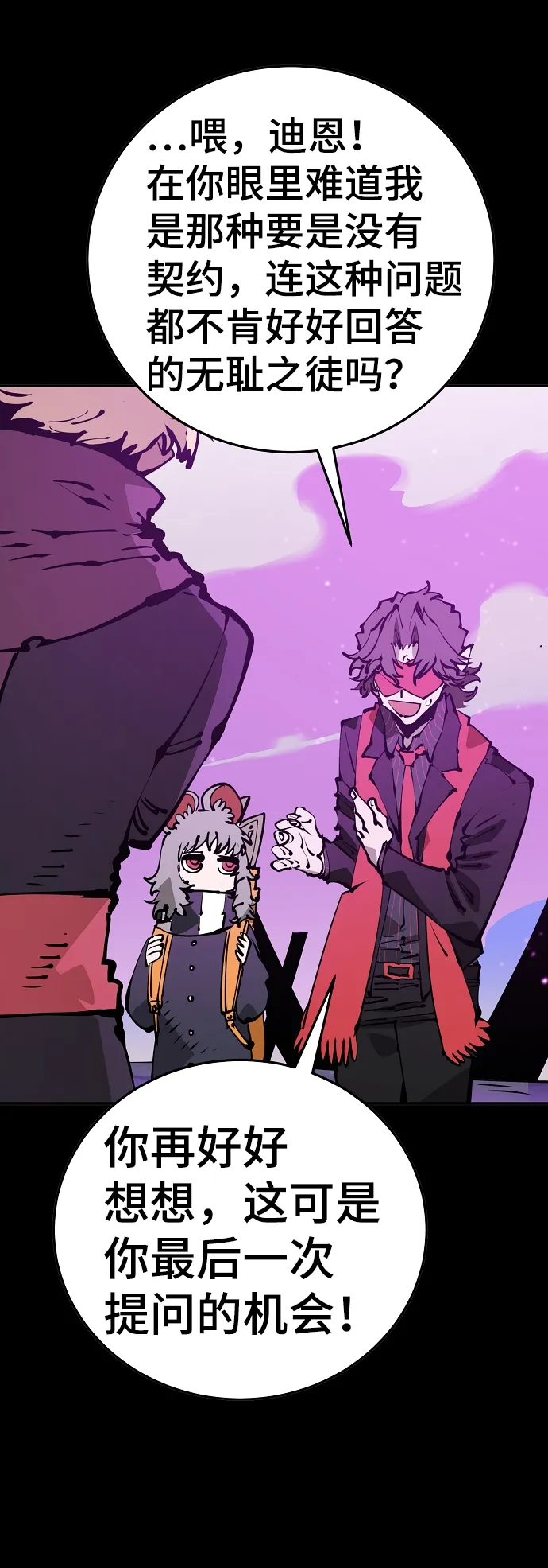 第69话 第8页