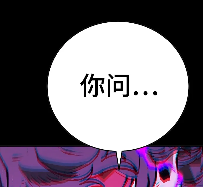 第69话 第14页