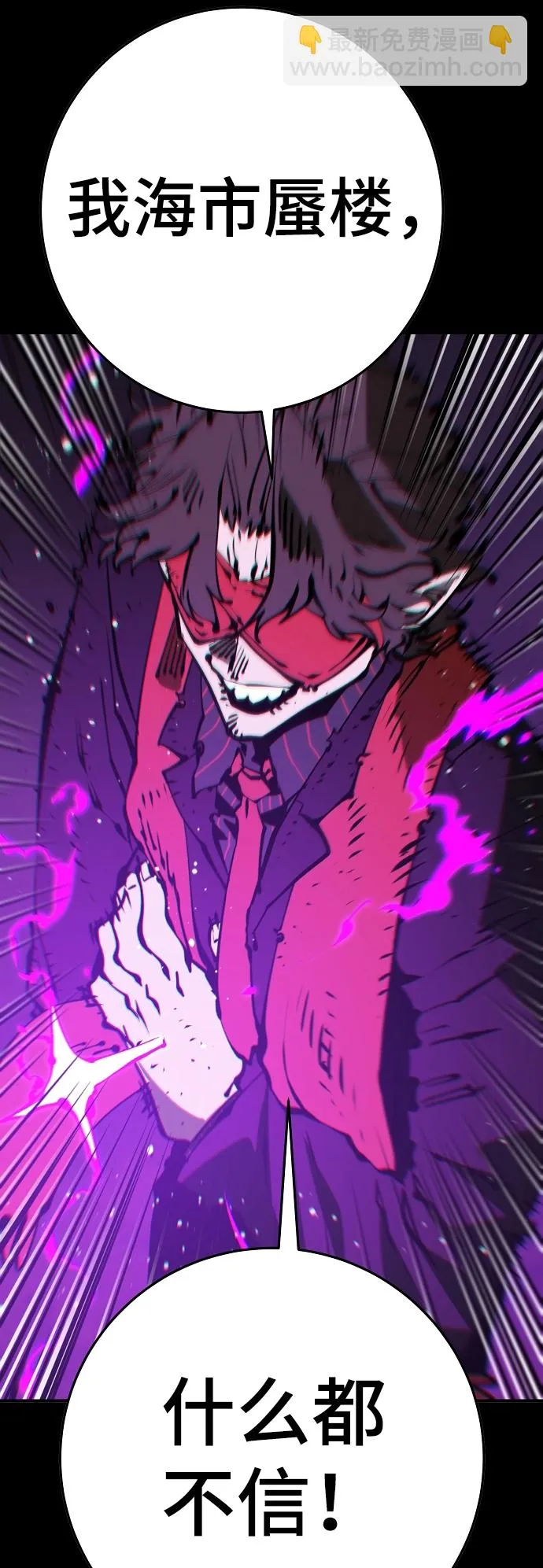 第69话 第16页