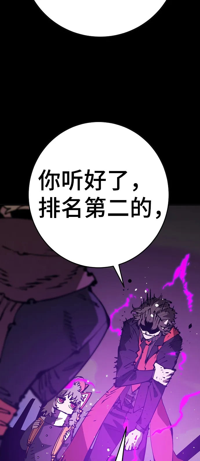 第69话 第17页