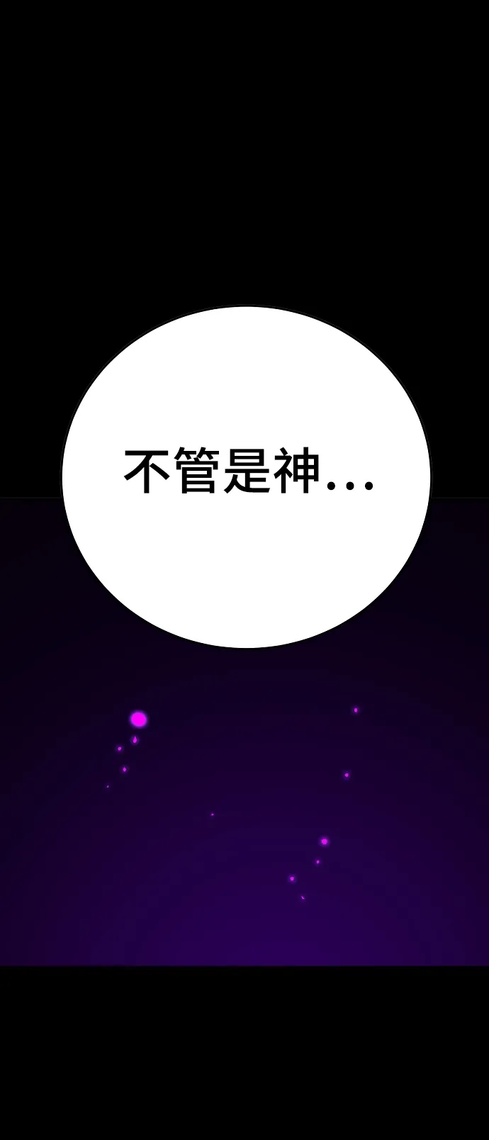 第69话 第20页
