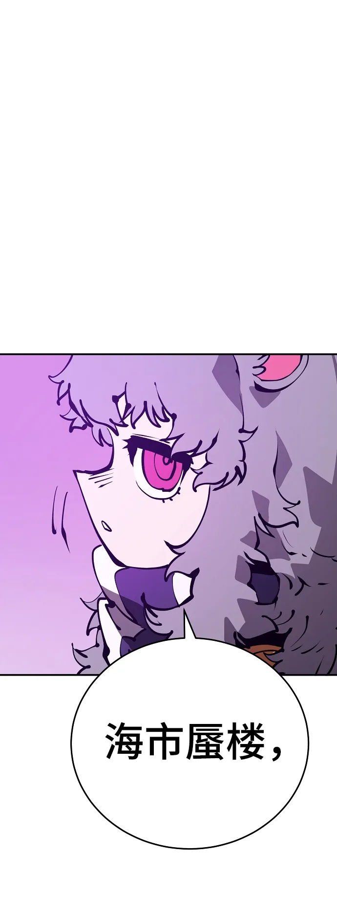 第69话 第23页