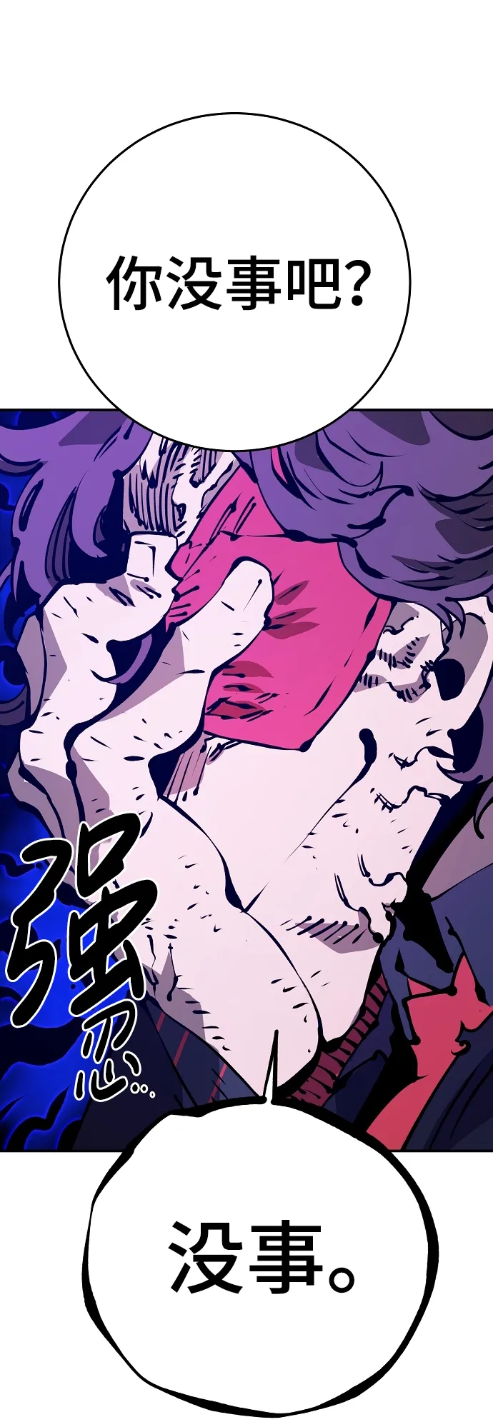 第69话 第24页