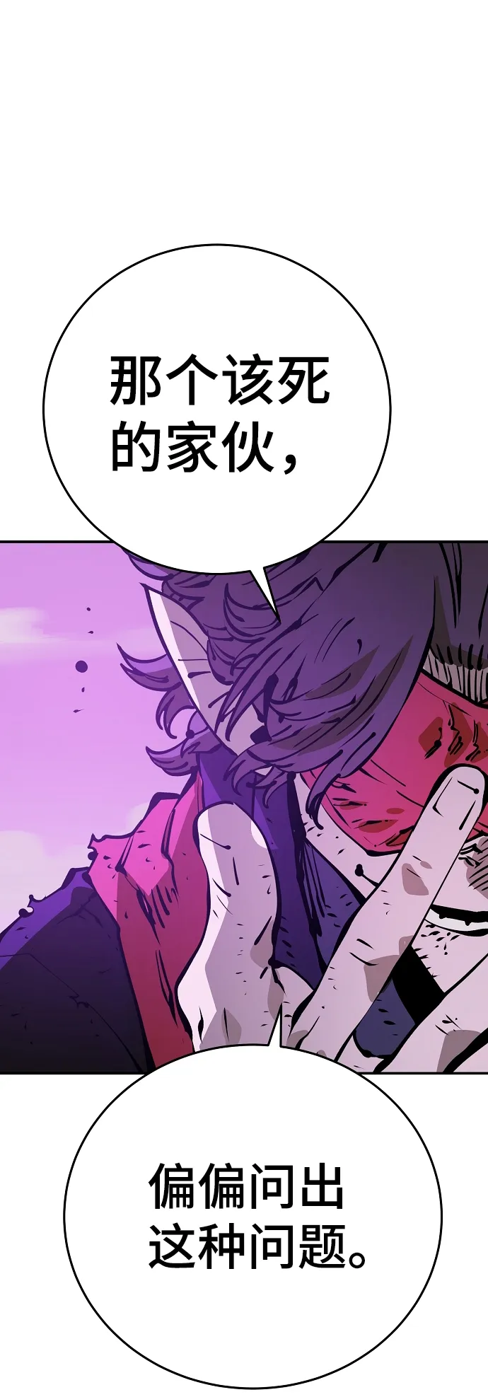 第69话 第25页