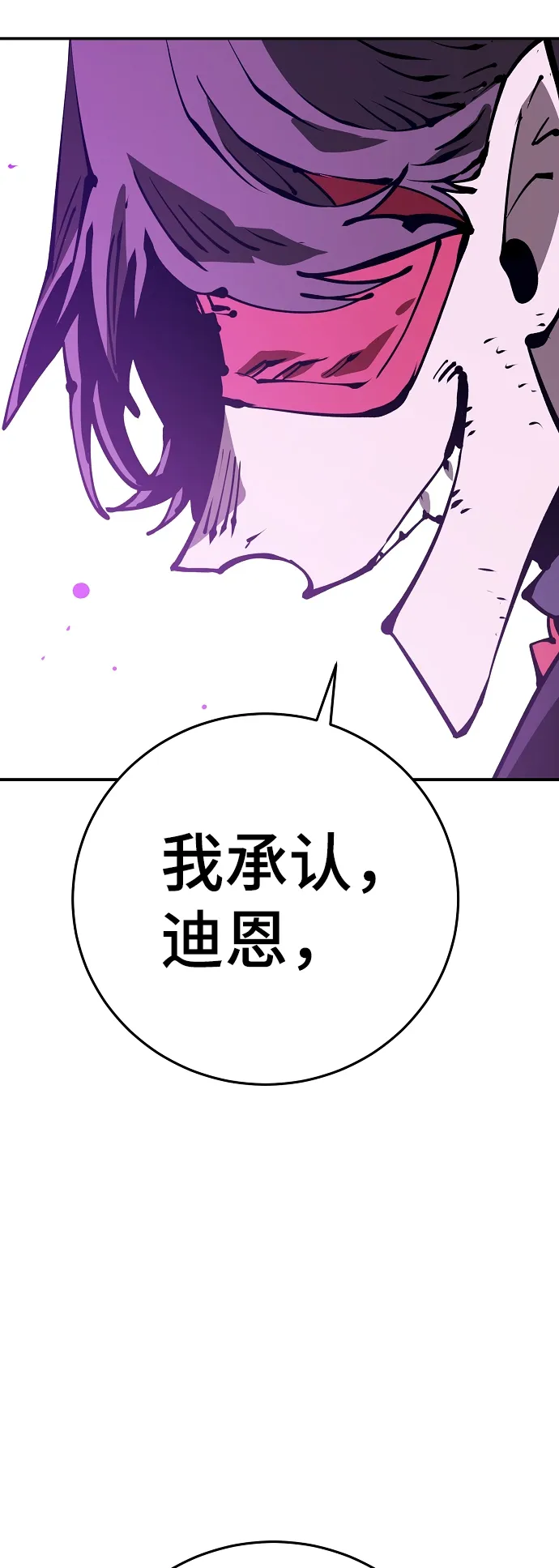 第69话 第28页