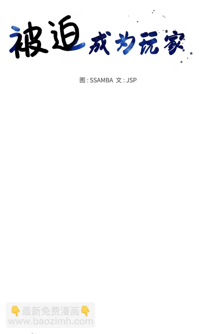第69话 第32页