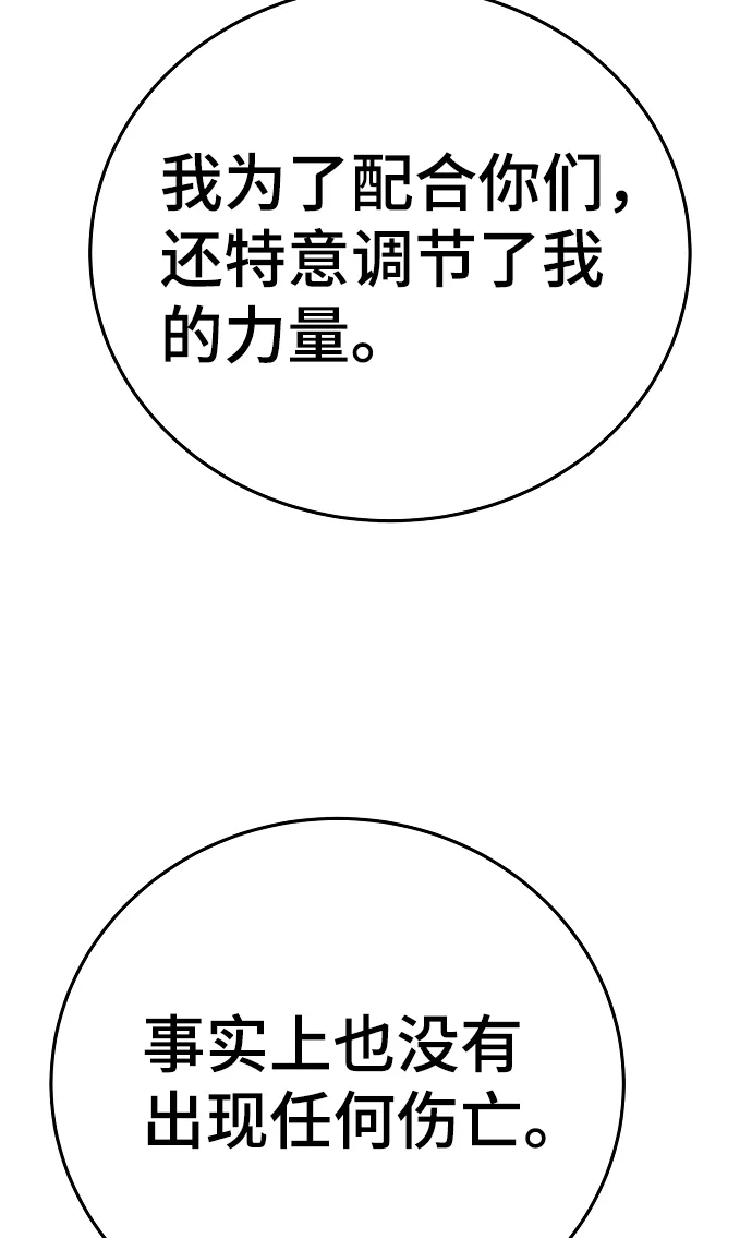 第69话 第36页