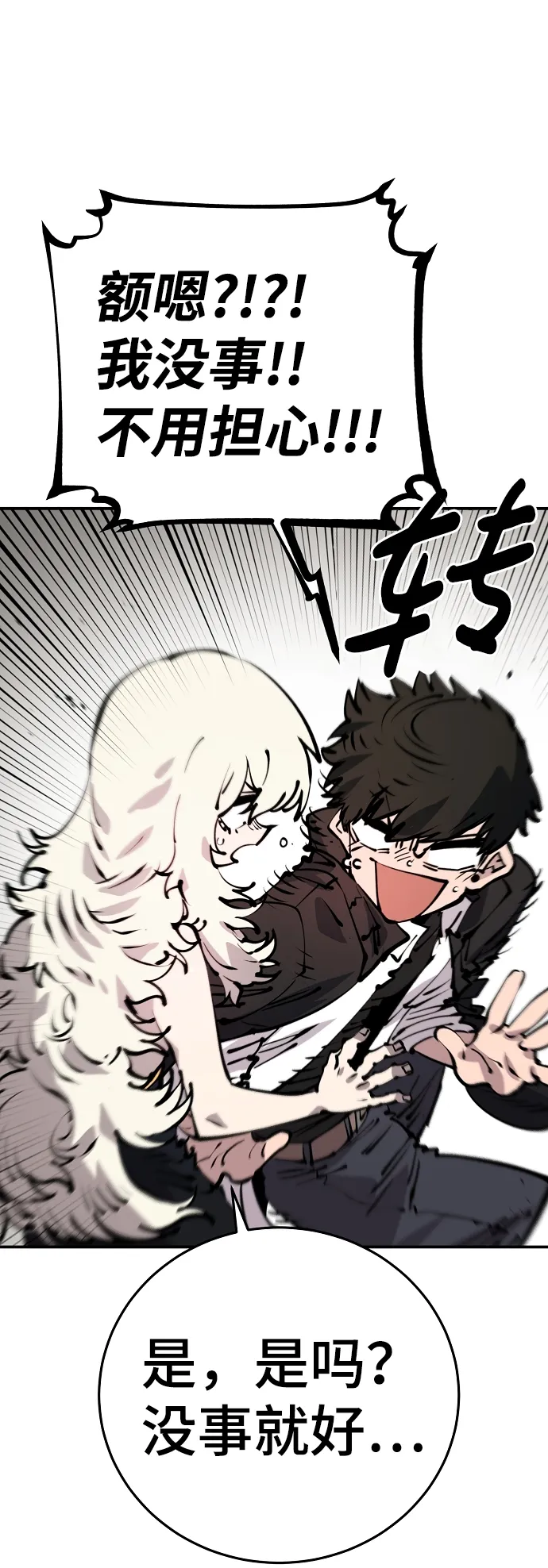 第69话 第44页