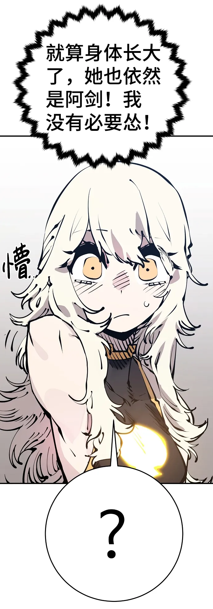 第69话 第46页