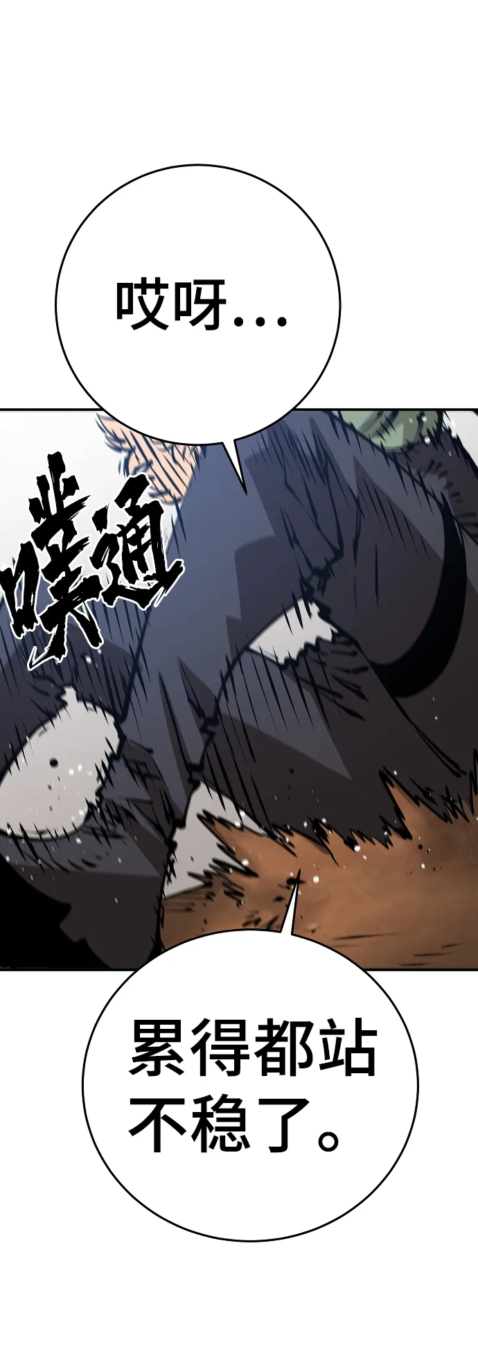 第69话 第47页