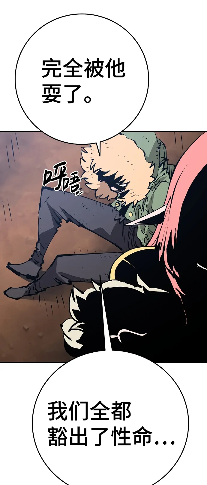 第69话 第48页