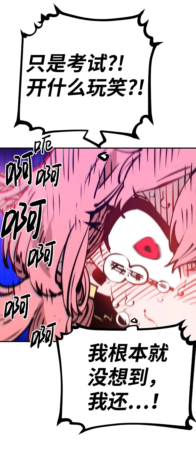 第69话 第50页