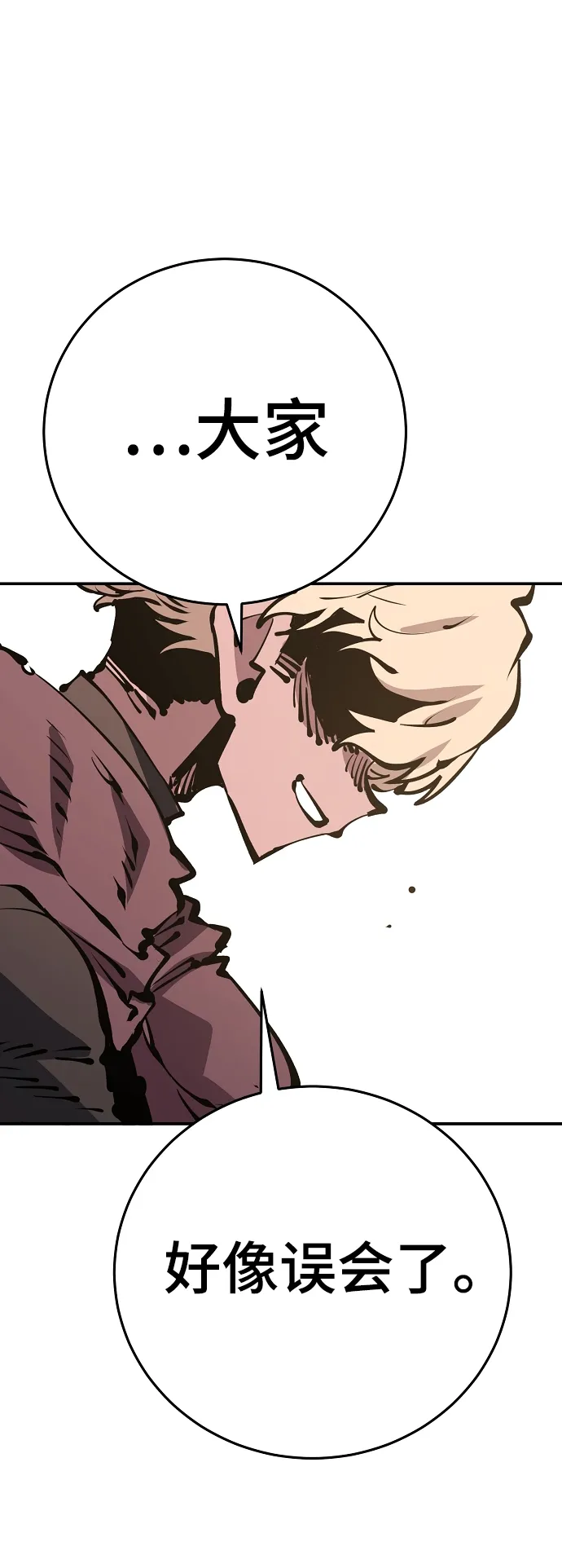 第69话 第54页