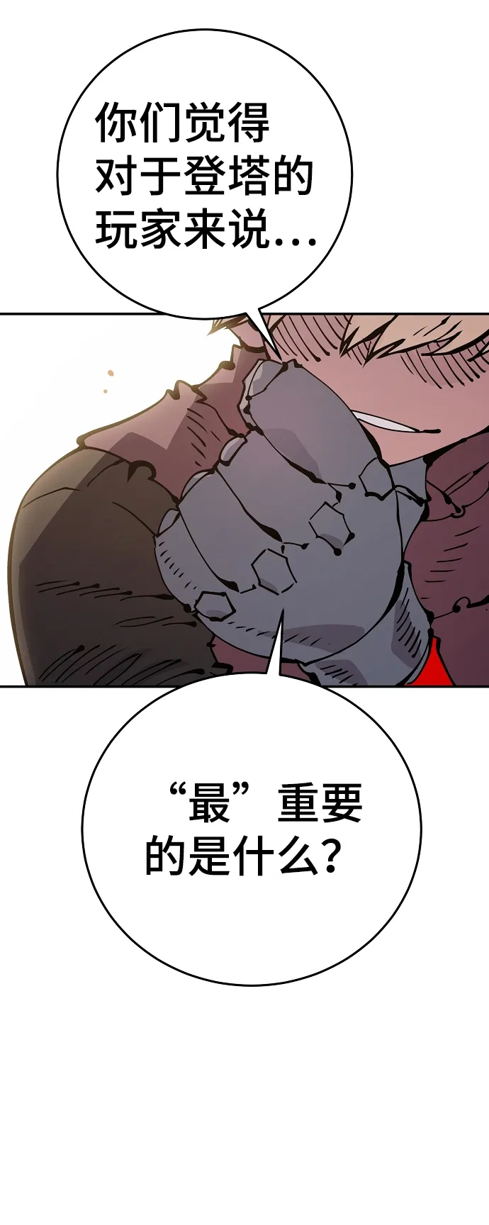 第69话 第58页