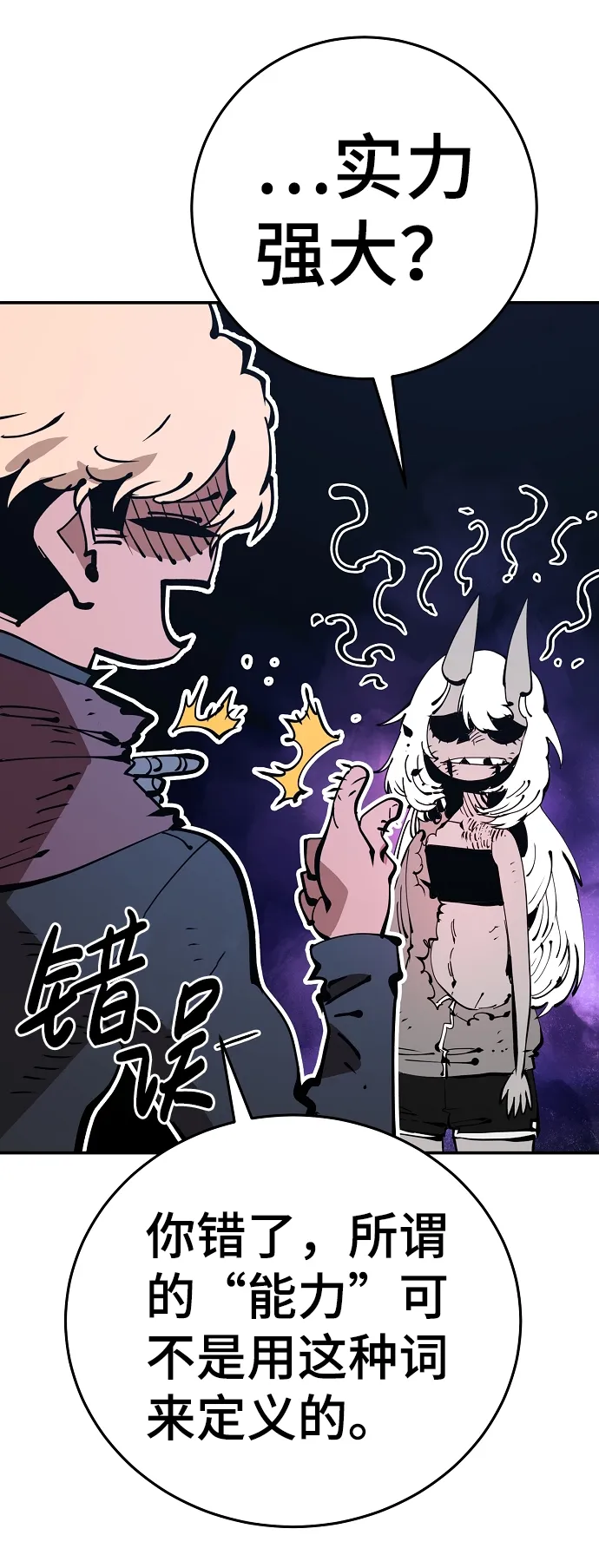 第69话 第59页