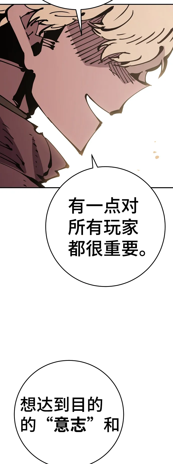 第69话 第61页
