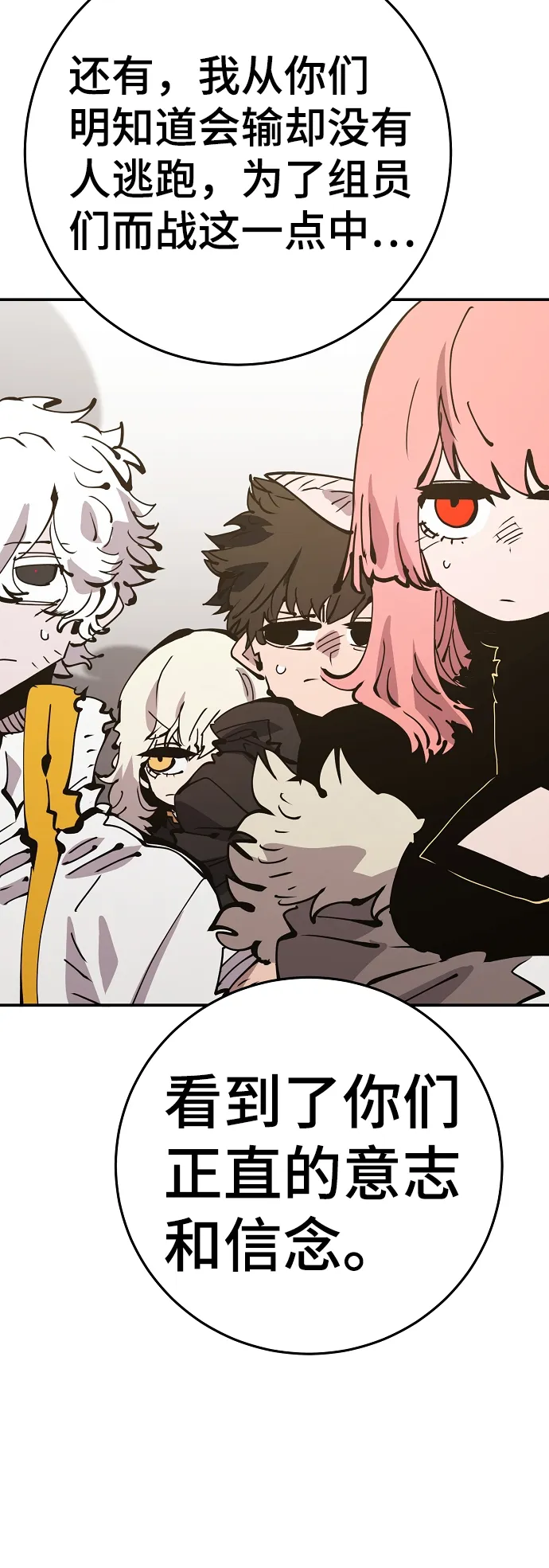 第69话 第63页