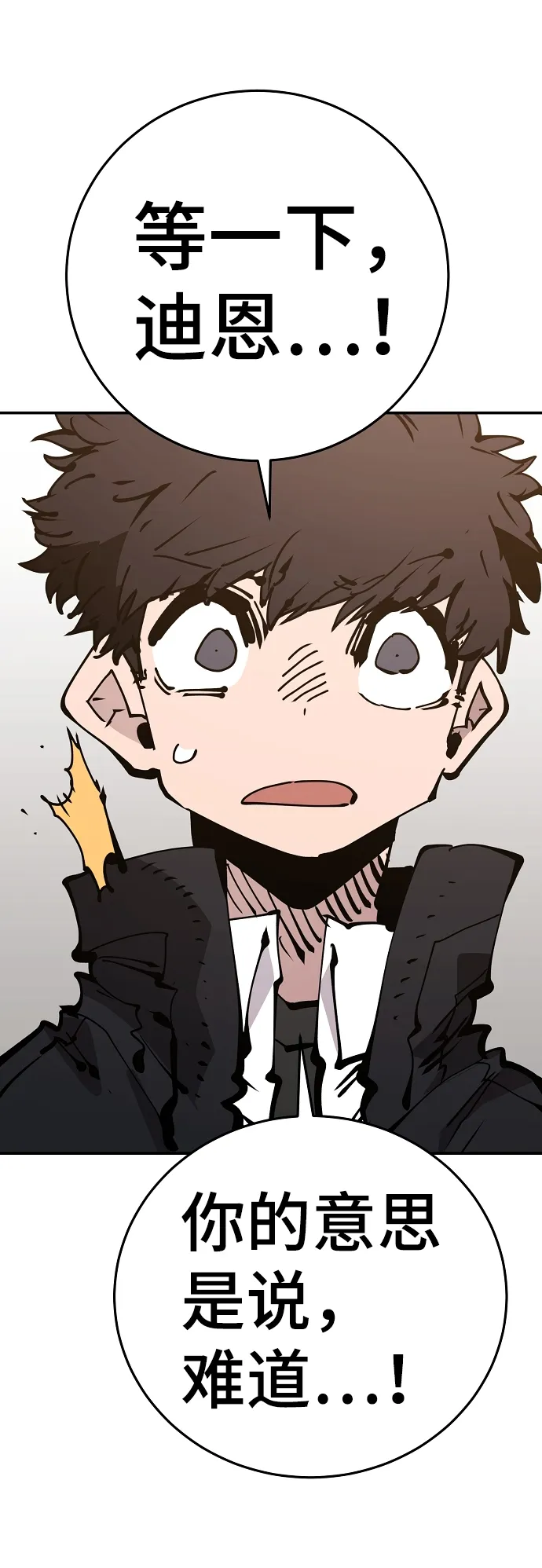 第69话 第64页