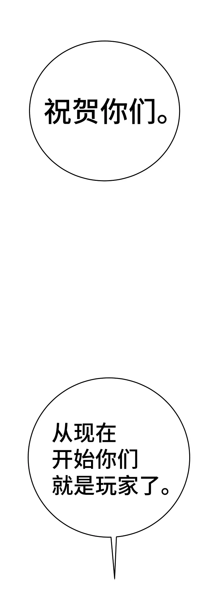 第69话 第66页