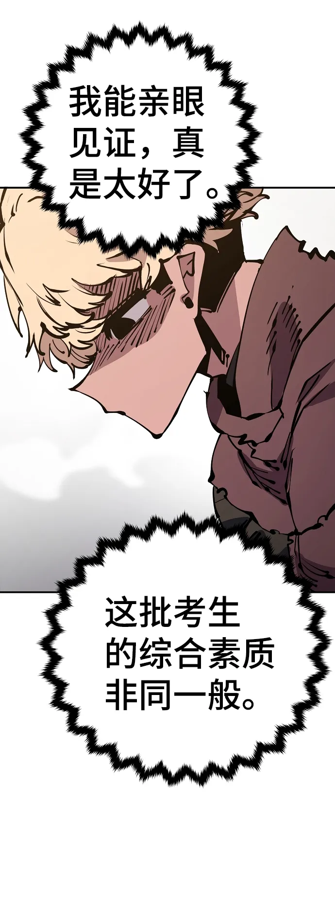 第69话 第81页