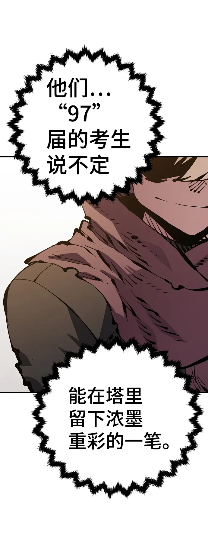 第69话 第82页