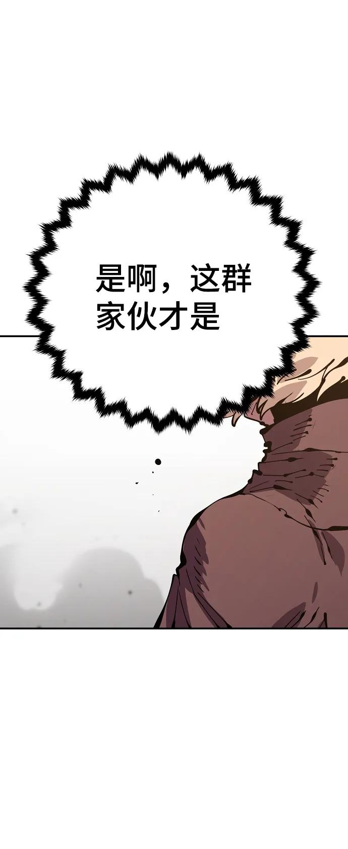 第69话 第83页