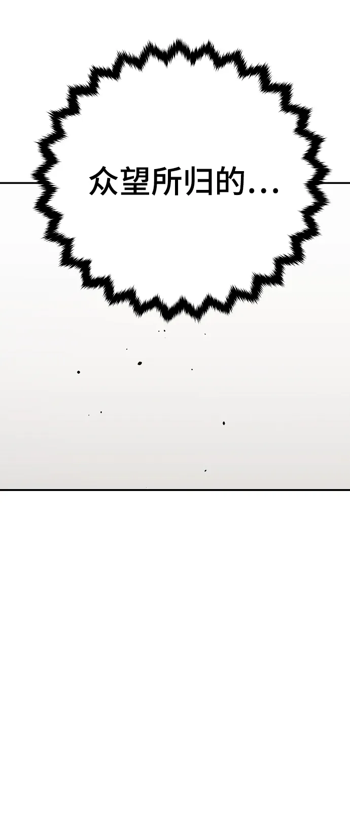 第69话 第84页