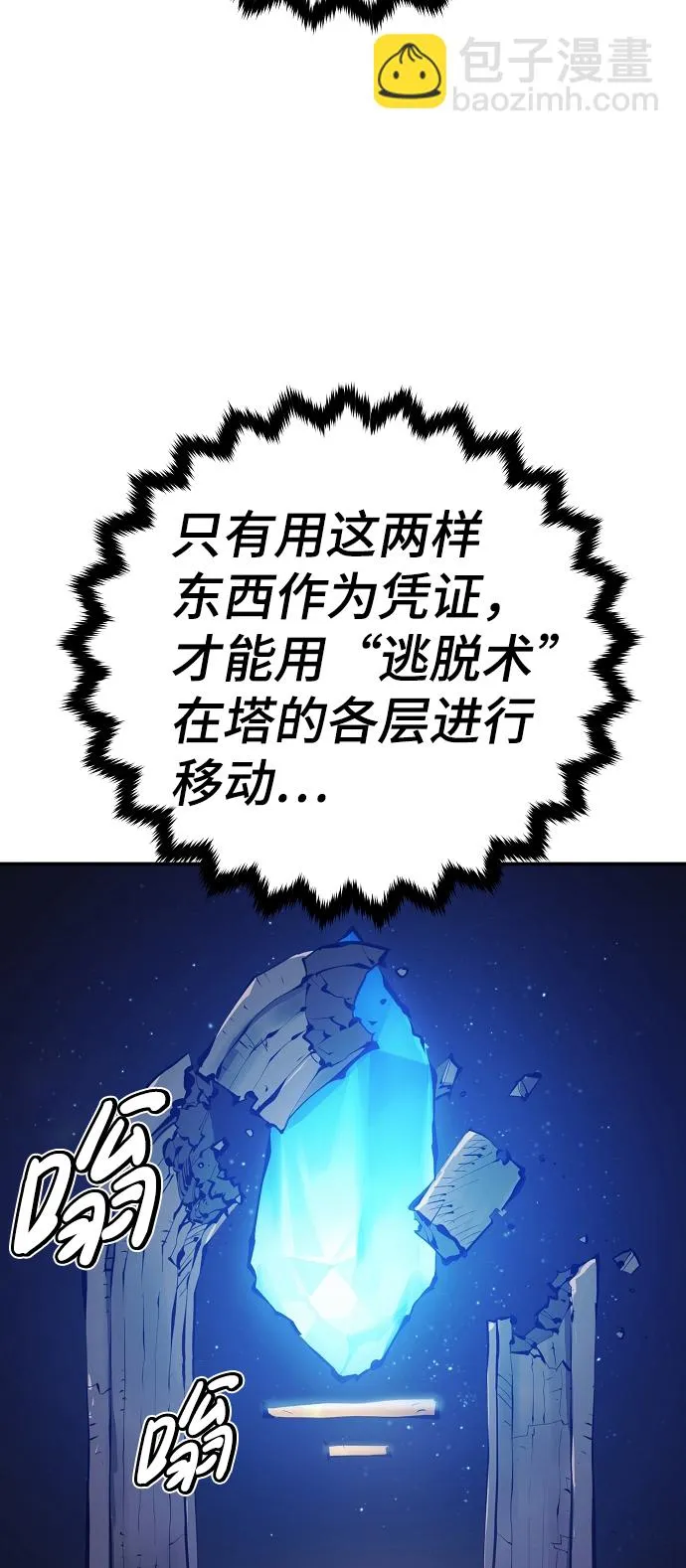 第70话 第9页