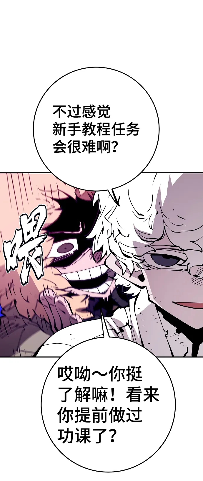 第70话 第13页
