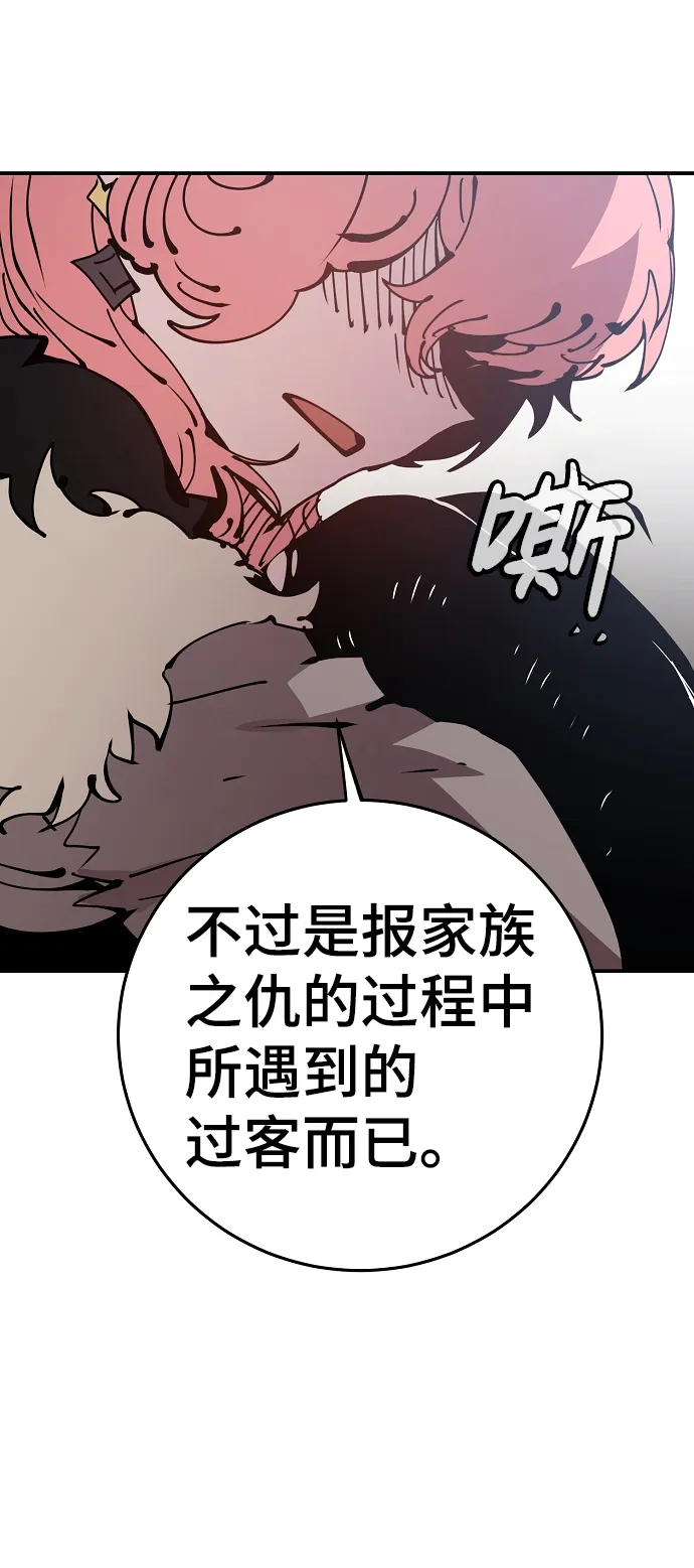 第70话 第21页