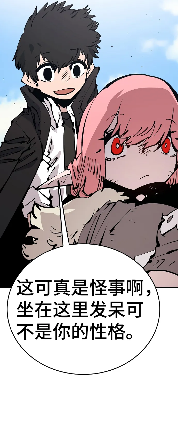 第70话 第25页