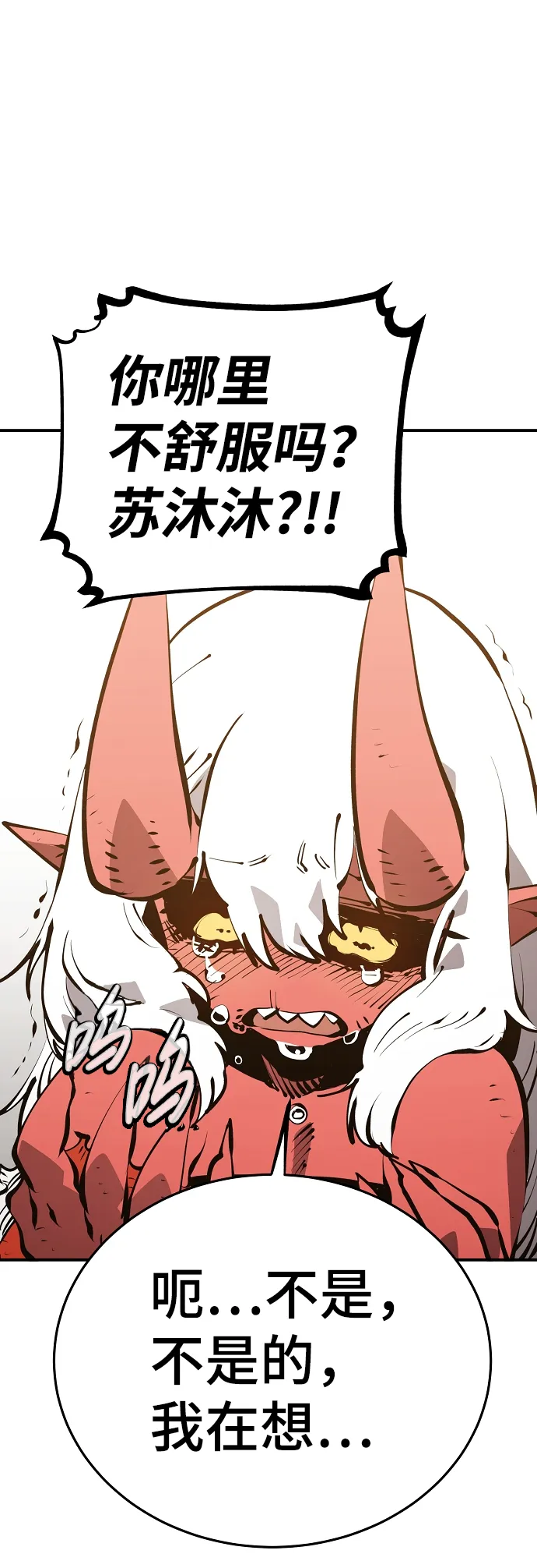 第70话 第45页