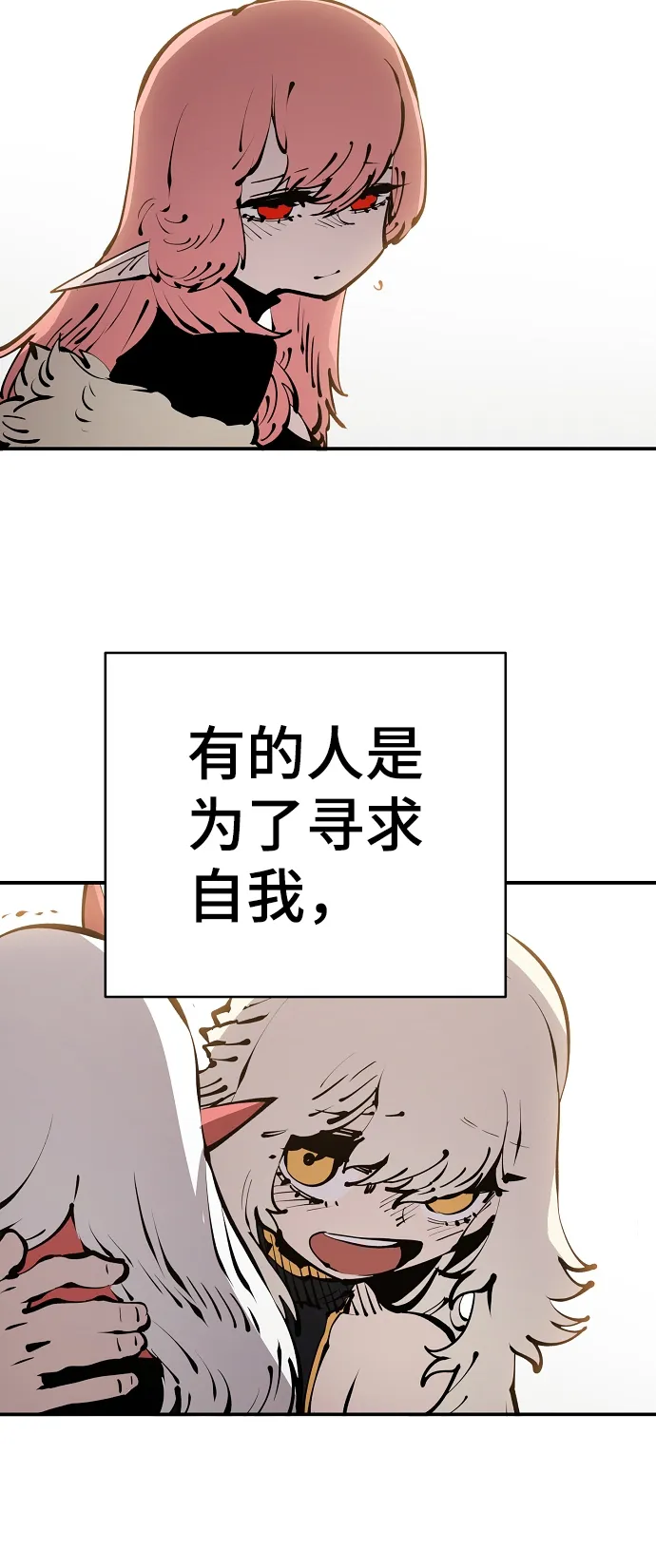 第70话 第51页