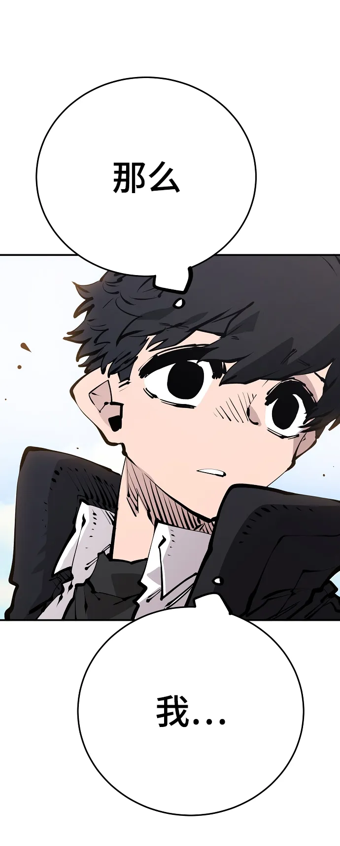 第70话 第54页