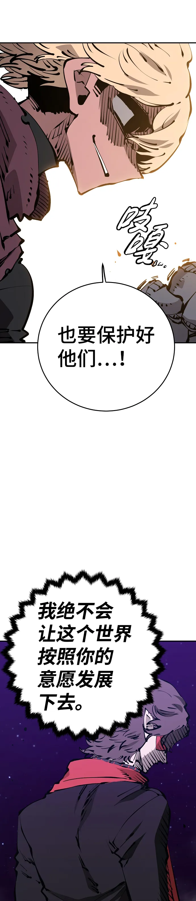 第70话 第66页
