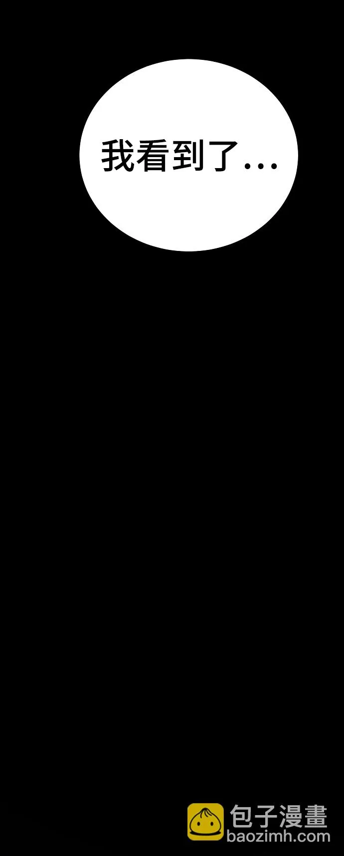 第70话 第70页