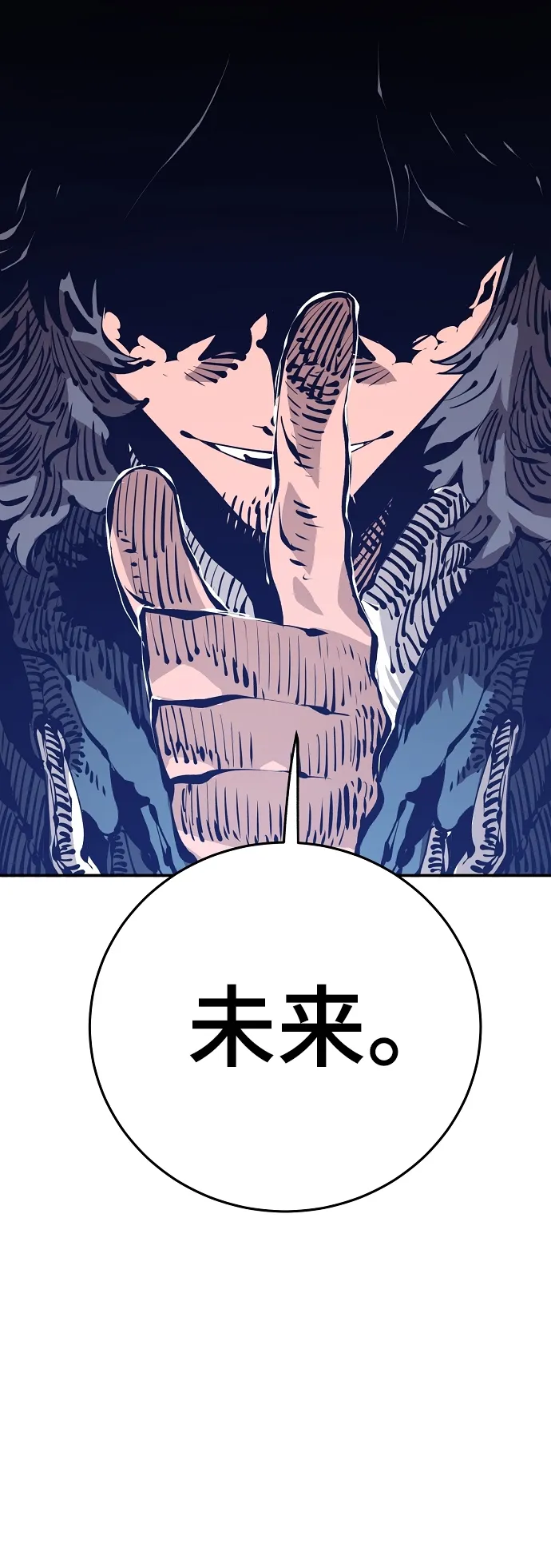 第71话 第4页