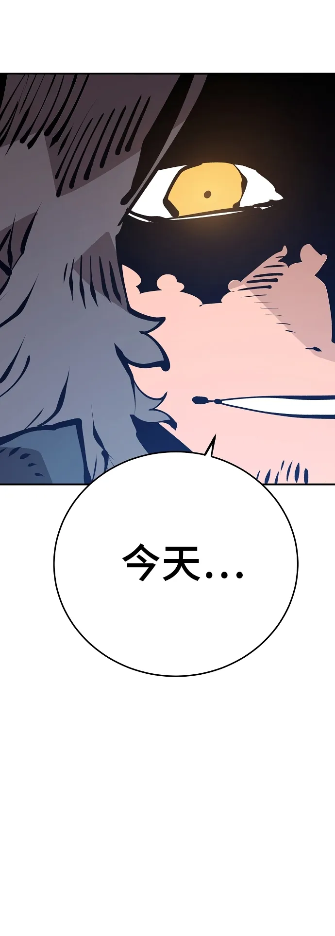 第71话 第5页