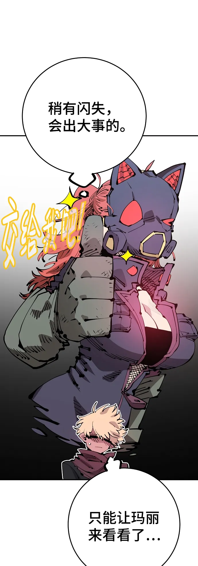 第71话 第16页